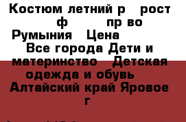 Костюм летний р.4 рост 104 ф.Bagigi пр-во Румыния › Цена ­ 1 000 - Все города Дети и материнство » Детская одежда и обувь   . Алтайский край,Яровое г.